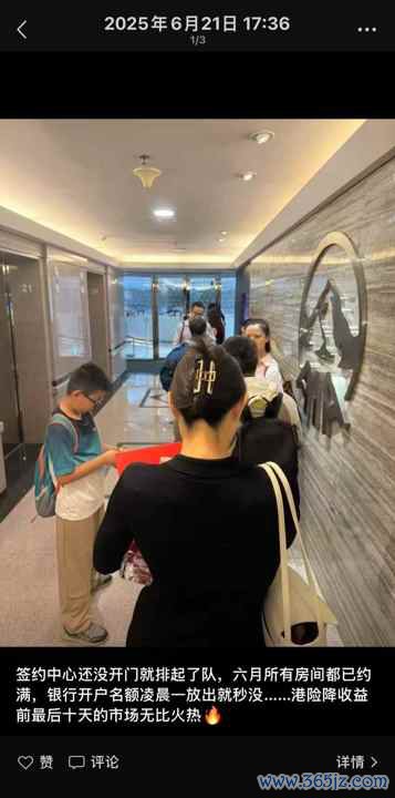 7月起香港分成保单演示利率收尾7%期间，内地客户“飞”去排满签约室