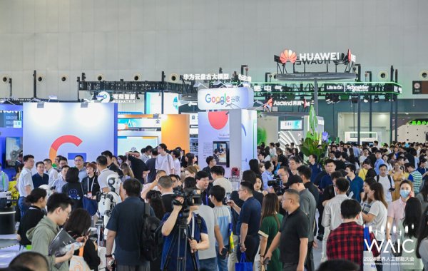 80余款东说念主工智能寰球首发中国首秀下月上海齐集！2025WAIC官宣了