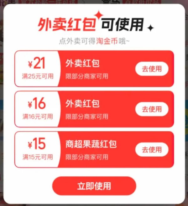 好意思团、阿里，“史诗级”外卖大战！点外卖险些无须钱，订单爆了，数据公布