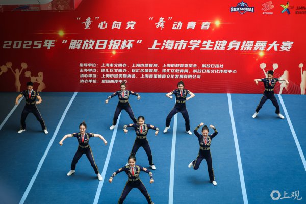 能源图｜上海本周末体育赛事精彩纷呈，引发全民健身关爱